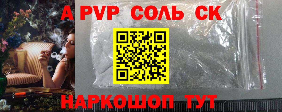 Клин  Alfa_PVP мука  как найти закладки  Вход с VPN 