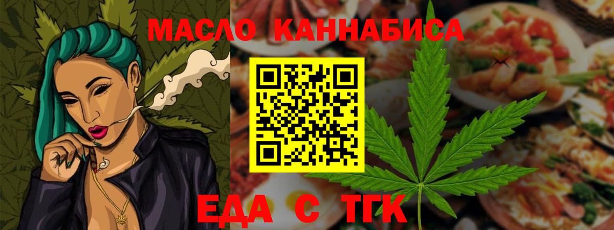 Cannafood марихуана  Вход с VPN  Клин 