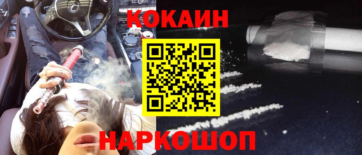 Кокаин Перу Клин