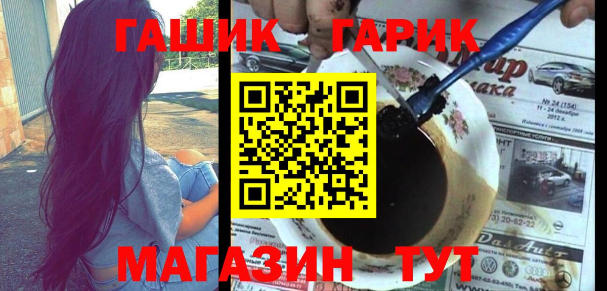ГАШ 40% ТГК Клин