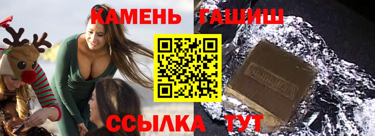 ГАШ Изолятор  ГАШ  Гашиш 40% ТГК  Клин  продажа наркотиков  Вход с VPN 
