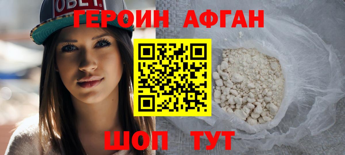 Клин  ГЕРОИН герыч  Вход с VPN 