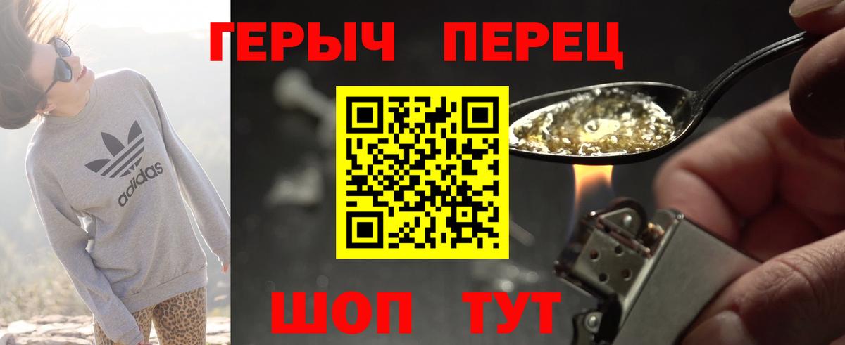 ГЕРОИН Heroin Клин
