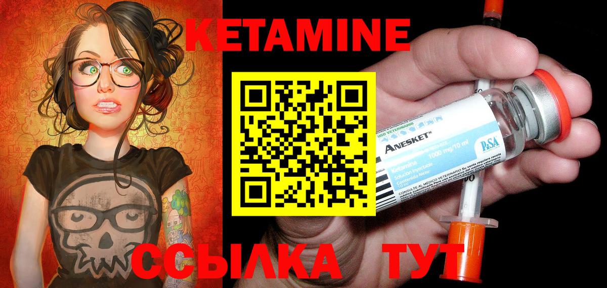 Кетамин ketamine Клин