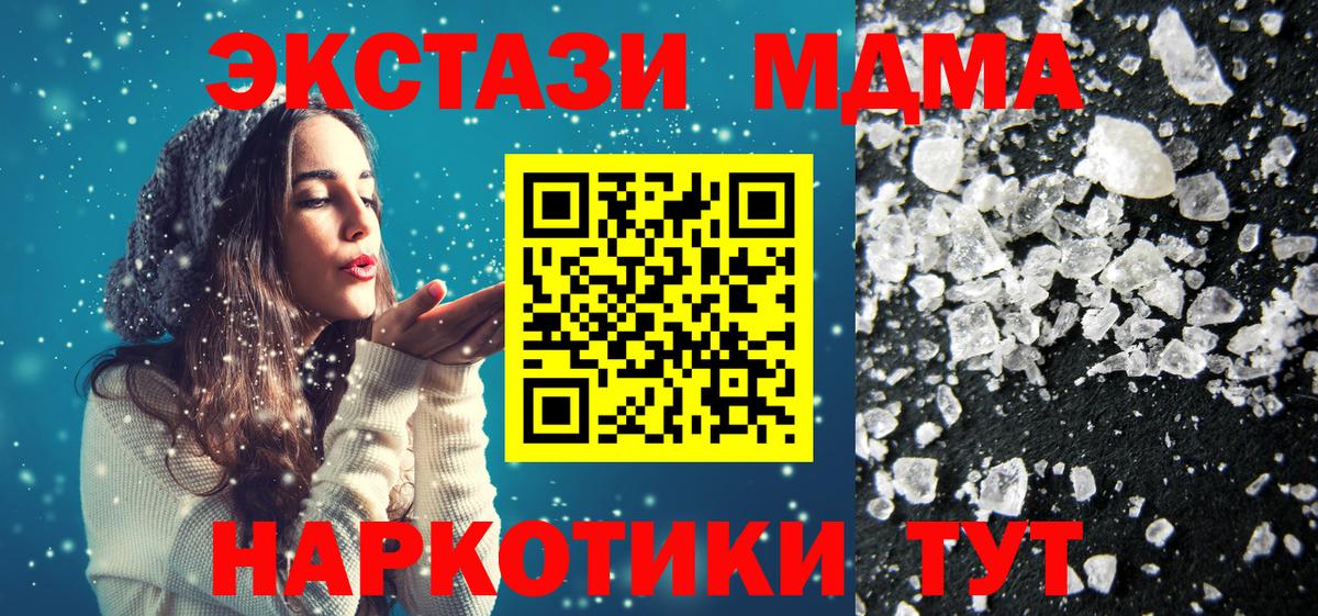 MDMA Molly  МДМА  Вход с VPN  Клин  МДМА кристаллы 