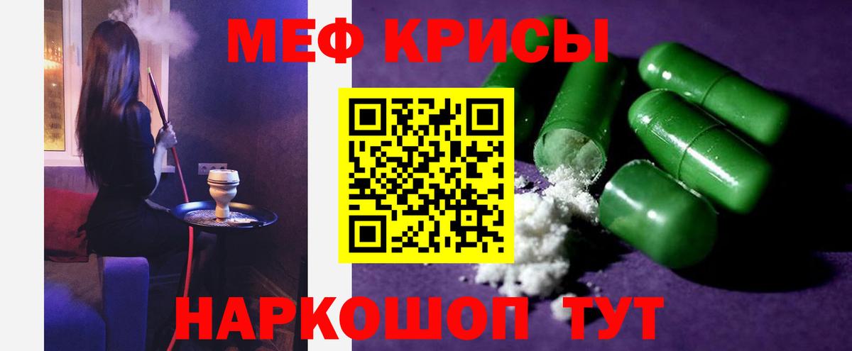 МЕФ мука Клин