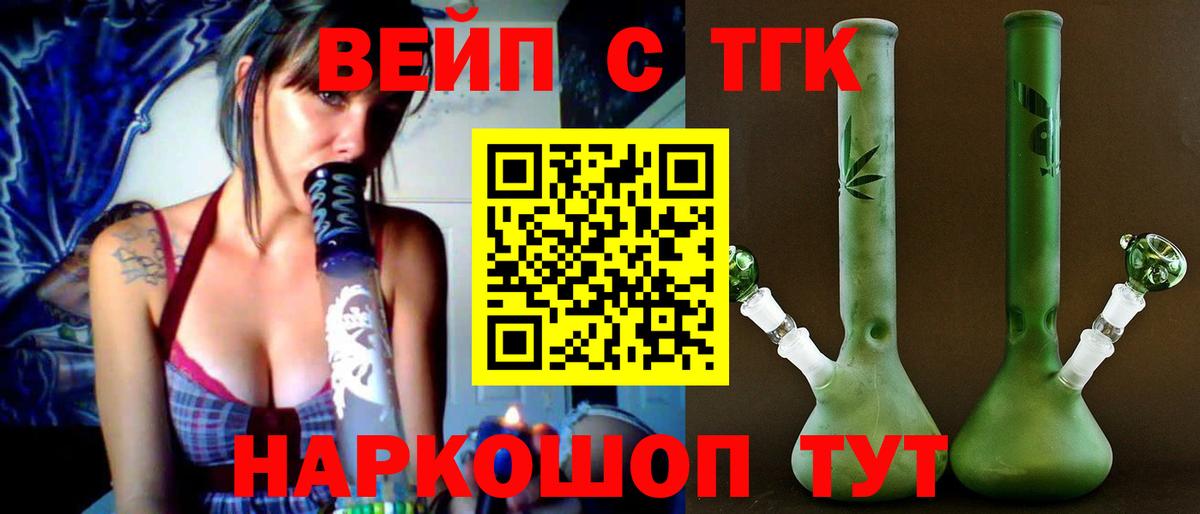 Клин  Дистиллят ТГК концентрат  Дистиллят ТГК вейп  Вход с VPN 