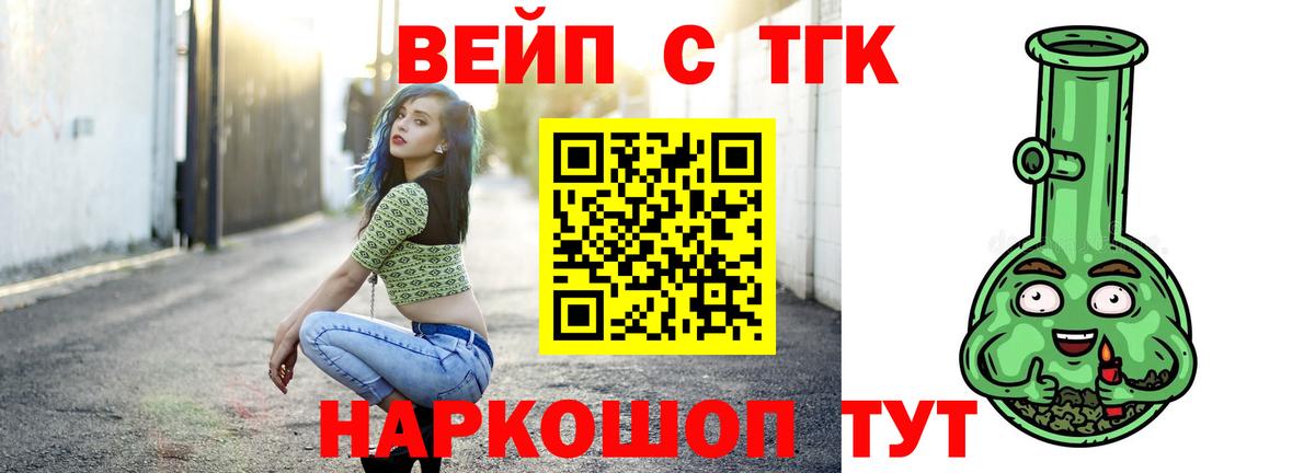 ТГК Wax Клин